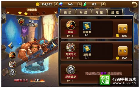 超神风暴技能