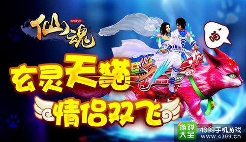 剑灵传奇手游
