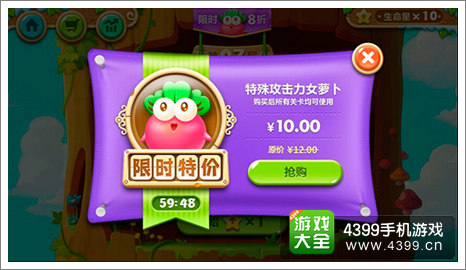 《保卫萝卜2:天天向上》优惠活动大放送
