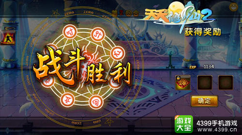 4399天天修仙2