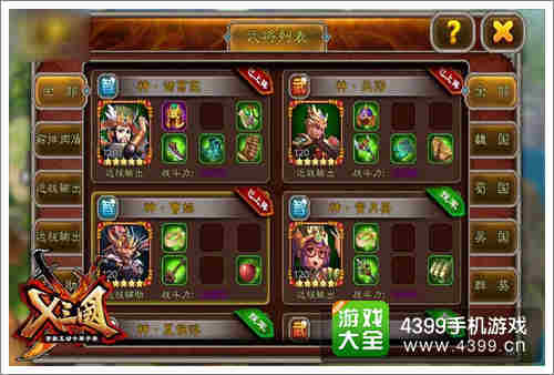 x三国资讯