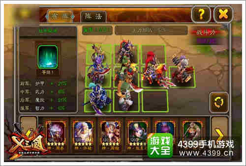 X三国