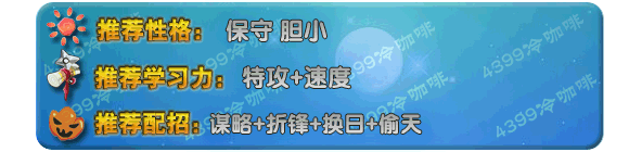 奥拉星凌翼周瑜技能表练级学习力推荐