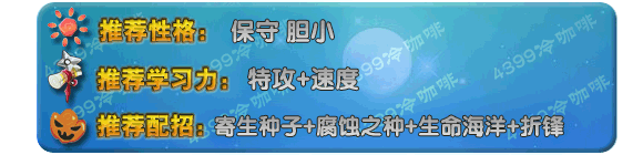 奥拉星周公瑾 周郎技能表练级学习力推荐