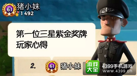 海岛奇兵世界第一