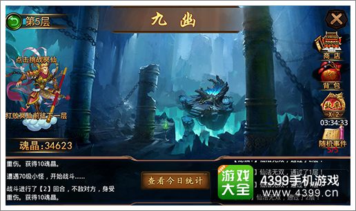 金箍棒ol副本