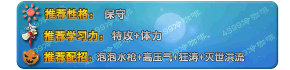 奥拉星卖萌羊 卖萌羊羔技能表练级学习力推荐