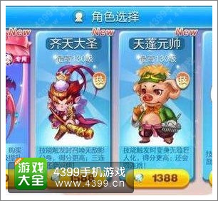 天天酷跑天蓬元帅技能曝光 一起猜测