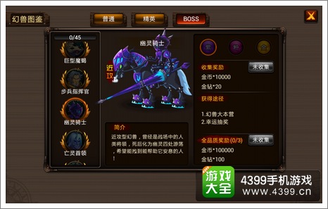 格斗之皇幻兽