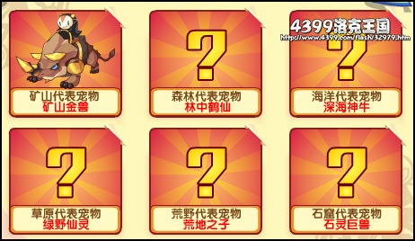 洛克王国林中仙鹤爆料