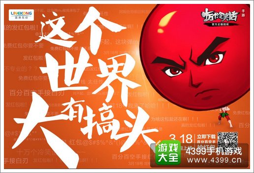 十万个冷笑话手游公测