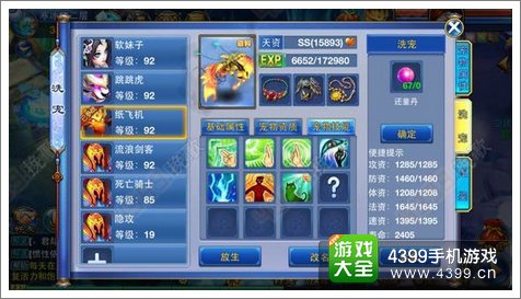 神武手游九头鸟