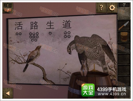 逃生大冒险第七关攻略
