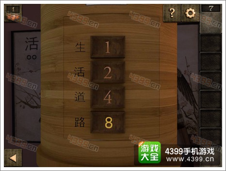 逃生大冒险第七关攻略
