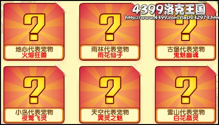 洛克王国翼灵之魅爆料
