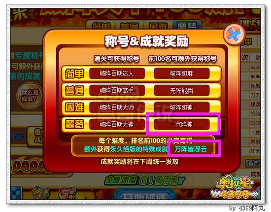 奥奇传说一代阵神在哪 怎么得
