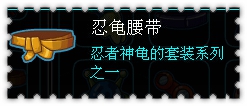 约瑟传说装备秀 无聊的隐士套装