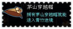 约瑟传说装备秀 无聊的隐士套装