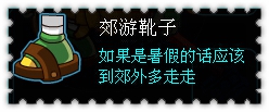约瑟传说装备秀 无聊的隐士套装