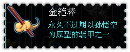 约瑟传说装备秀 无聊的隐士套装
