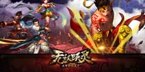 无敌唤灵手游PVP上分技巧 无快不破