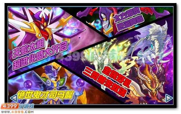 赛尔号主线神秘精灵登场