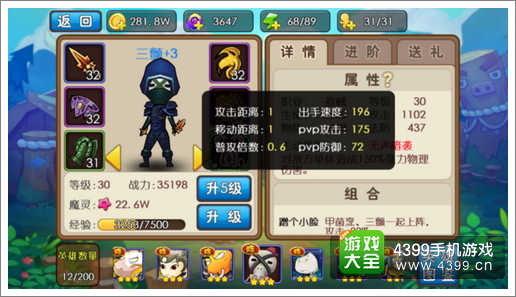 我叫MT外传角色属性