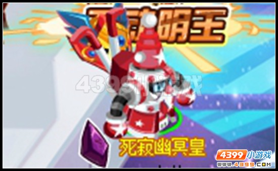 赛尔号死寂幽冥皇称号怎么得