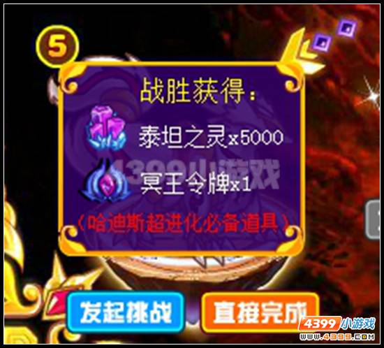 赛尔号冥王令牌怎么得 有什么用