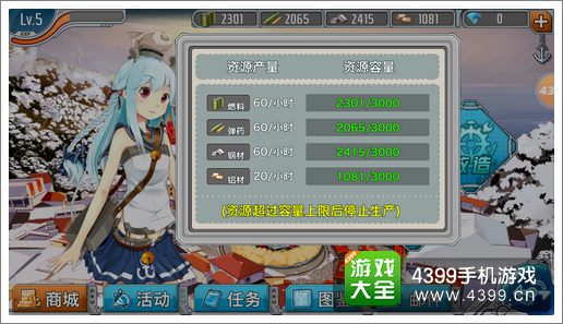 战舰少女资源