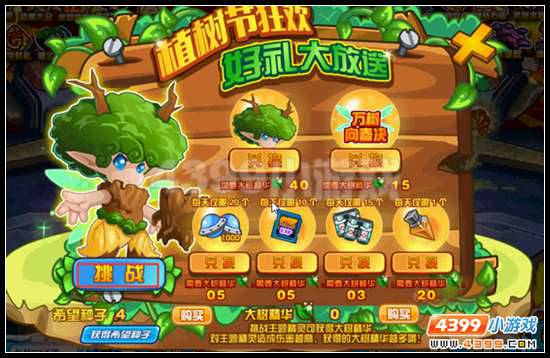 赛尔号希望种子怎么得 有什么用