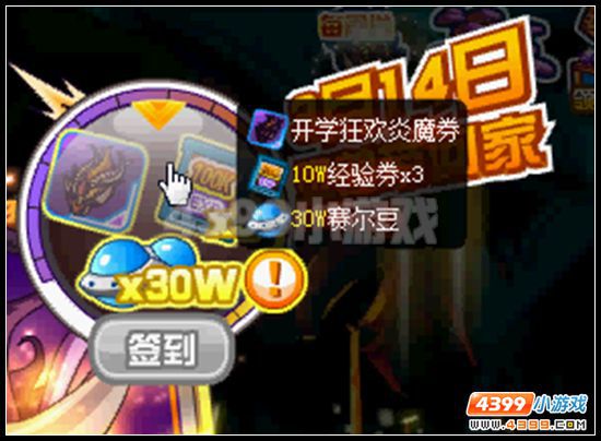 赛尔号开学狂欢炎魔券怎么得 有什么用