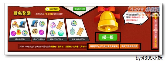 卡布西游4周年庆献礼活动教程