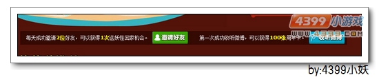 卡布西游4周年庆献礼活动教程