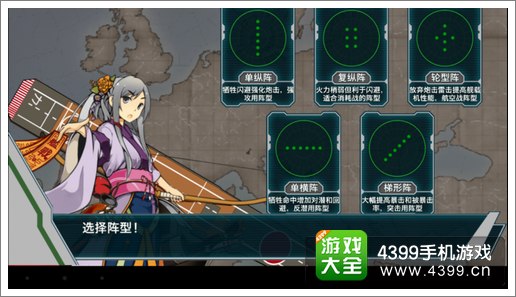 战舰少女出征