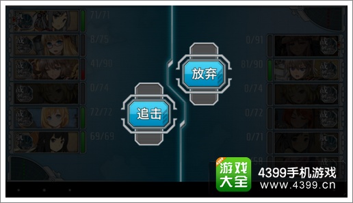 战舰少女出征