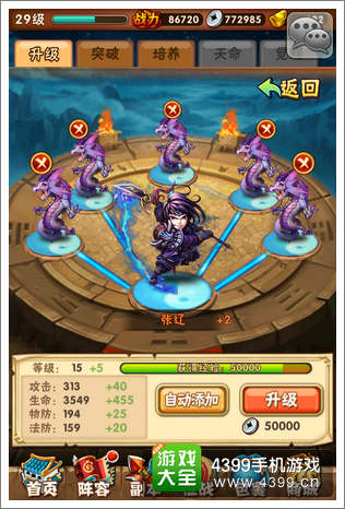 少年三国志龙宝宝