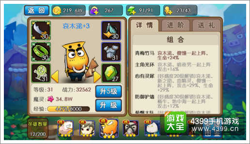 我叫MT外传组合系统