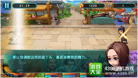 风中奇缘玩法