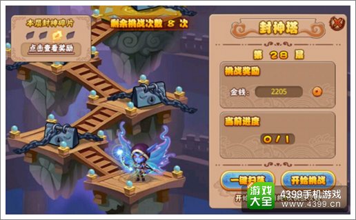 格斗冒险岛封神塔第二十八层通关技巧攻略