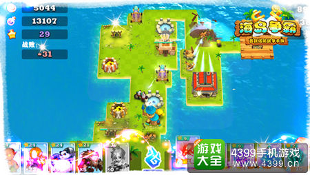 海岛争霸活动