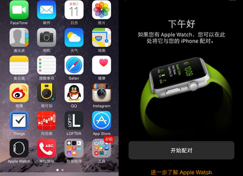 appwatch应用