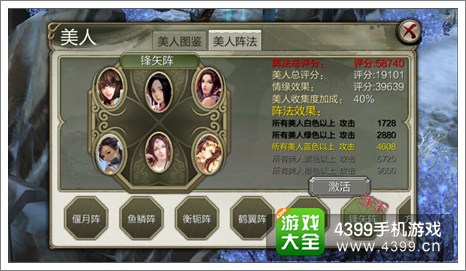 天龙八部3D美人