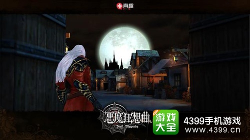 恶魔狂想曲亮相TFC