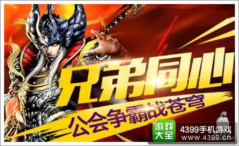 奇迹西游