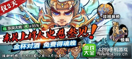 三国杀传奇太史慈