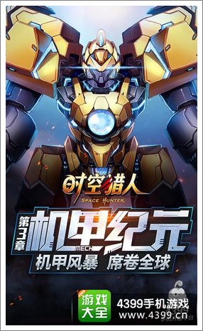时空猎人礼包
