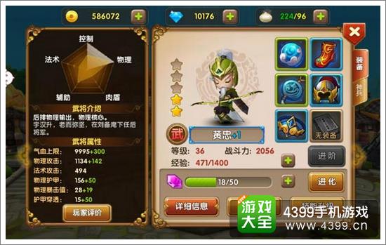 全民闯天下黄忠解析