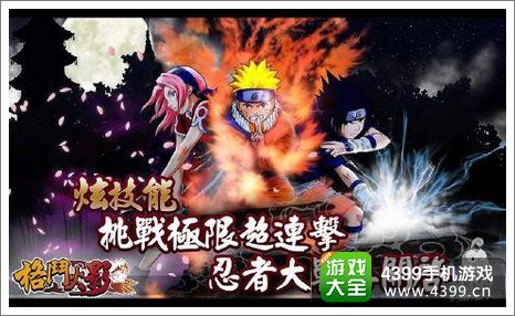 格斗火影礼包