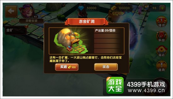 全民闯天下大富翁金矿